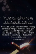الزخرف 19