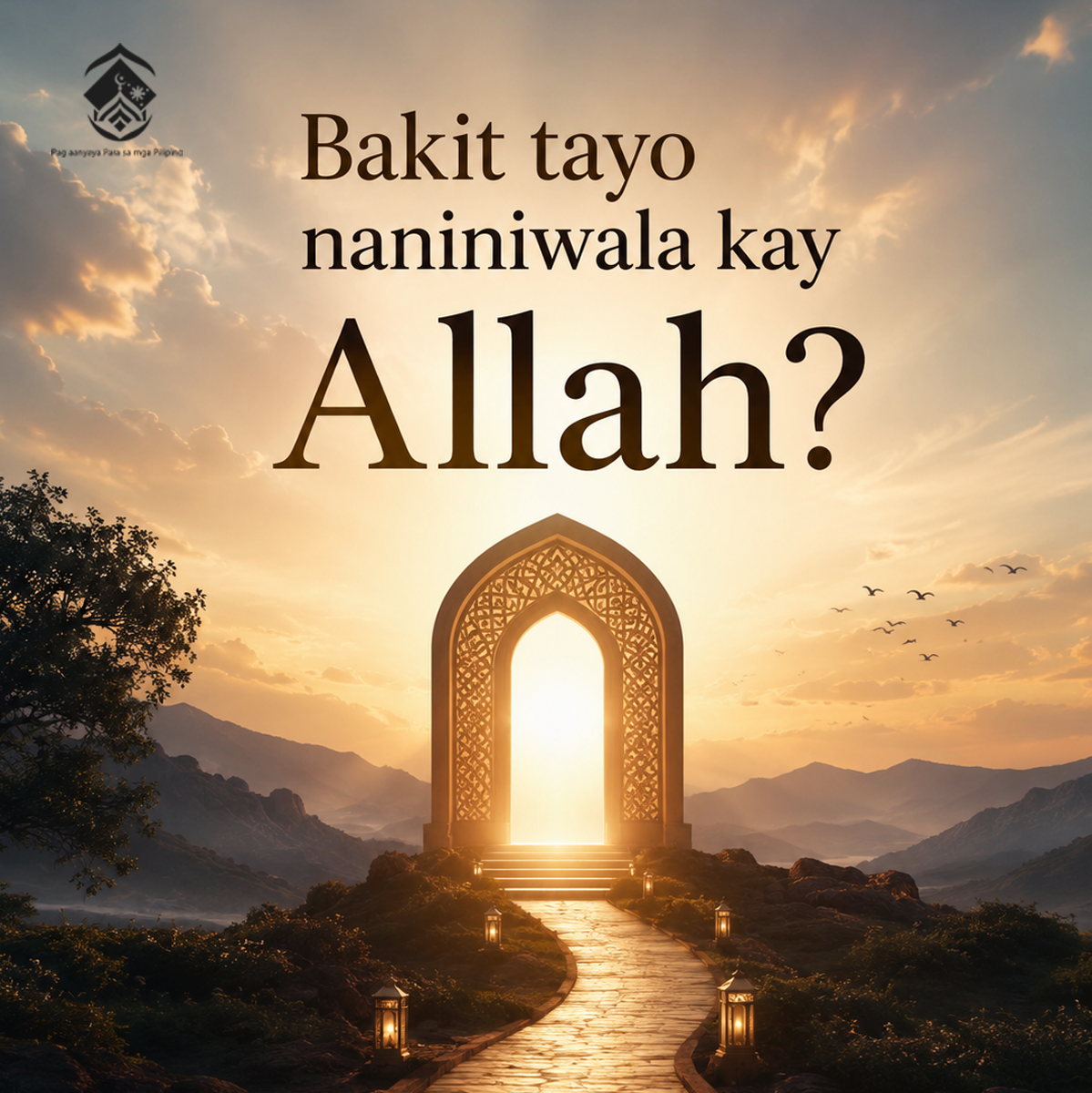 لماذا نؤمن بالله؟