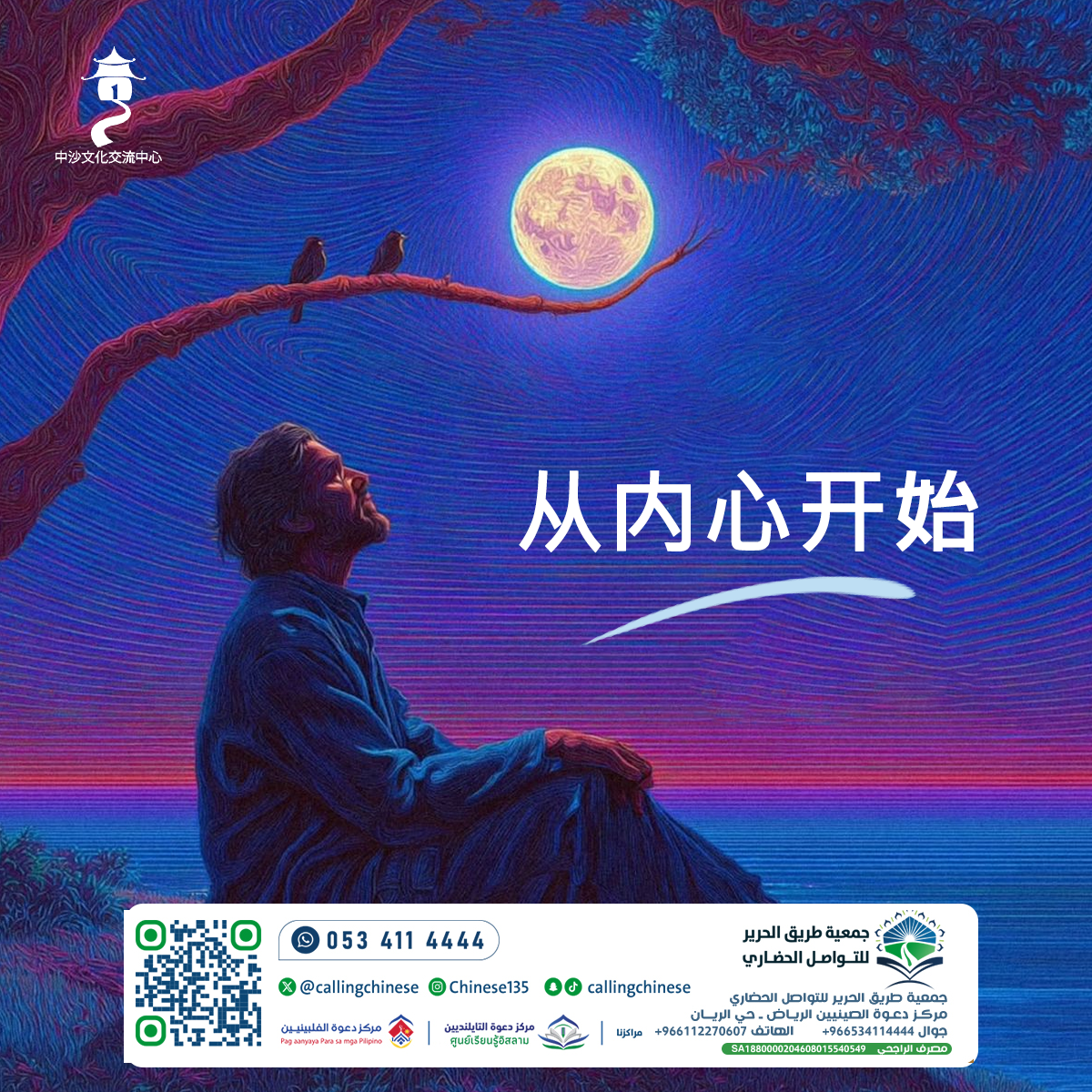 ابدأ من الداخل