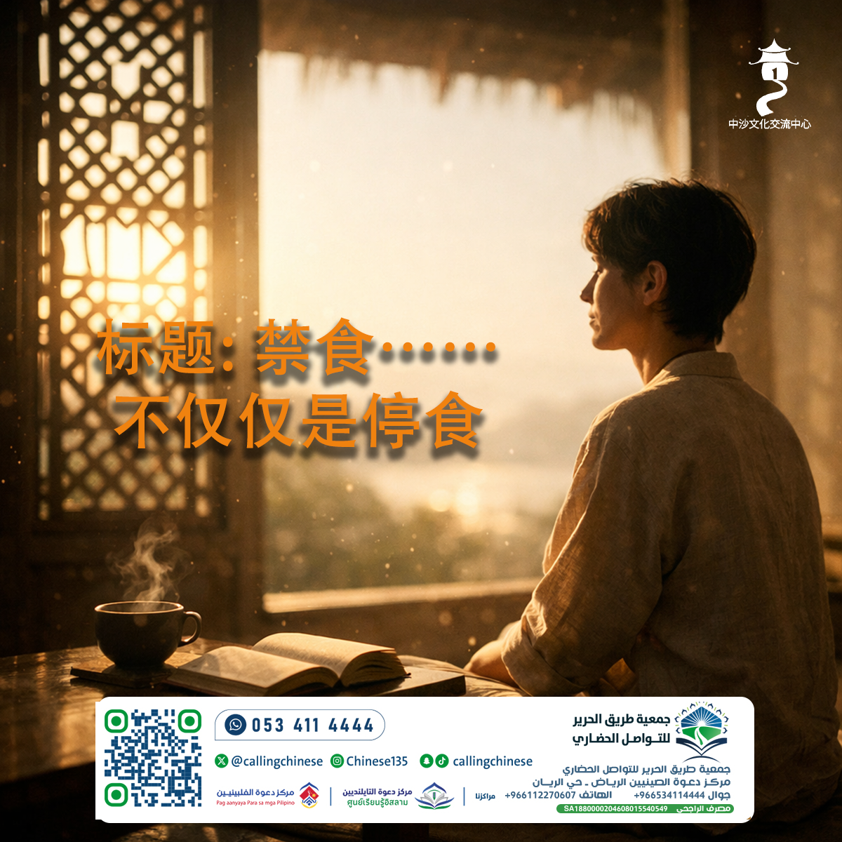 الصيام... ليس مجرد امتناع عن الطعام