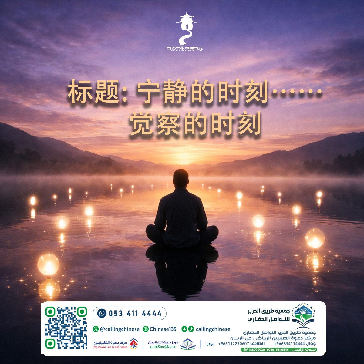 لحظات السكون... لحظات الوعي