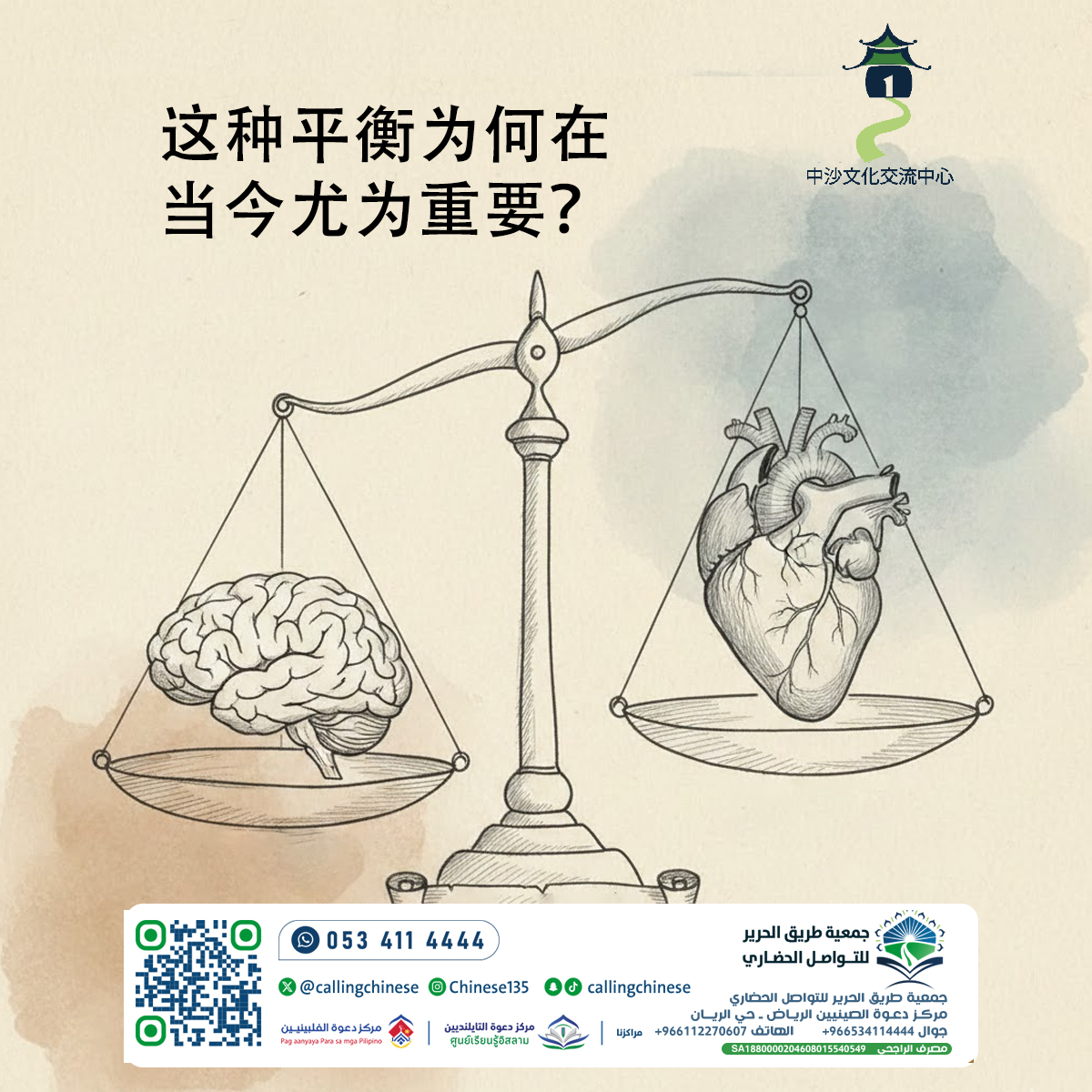 لماذا يعد هذا التوازن مهمًا بشكل خاص في العصر الحالي؟ (باللغة الصينية)