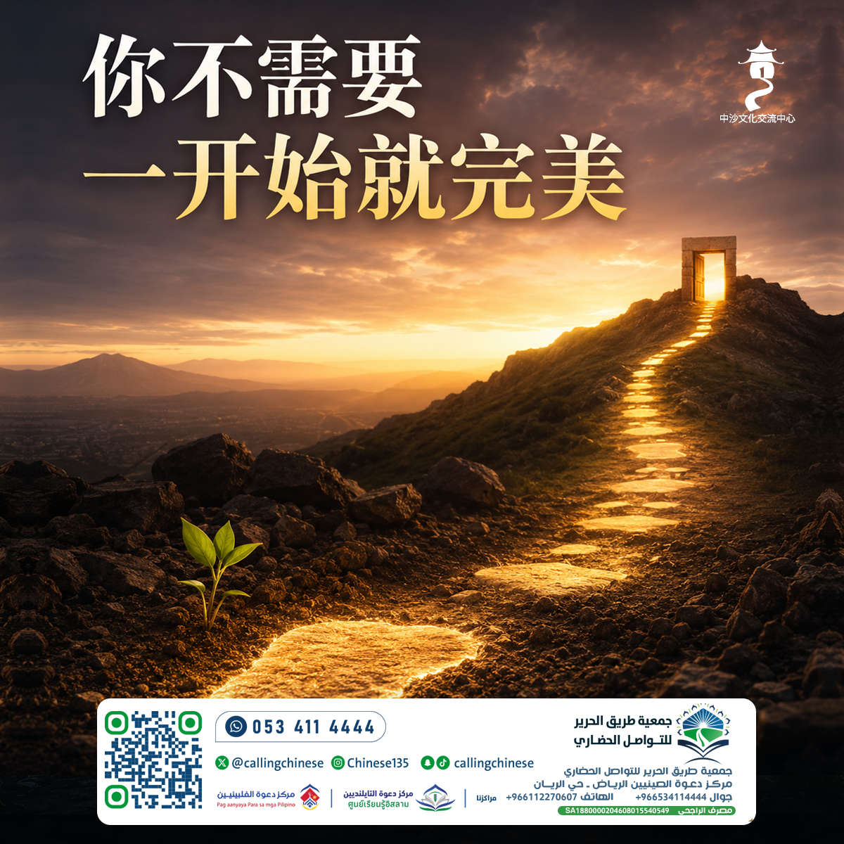 البداية لا تشترط الكمال