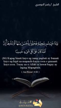 سورة النساء - الآية 86