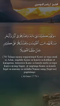 سورة الإسراء - الآية 70
