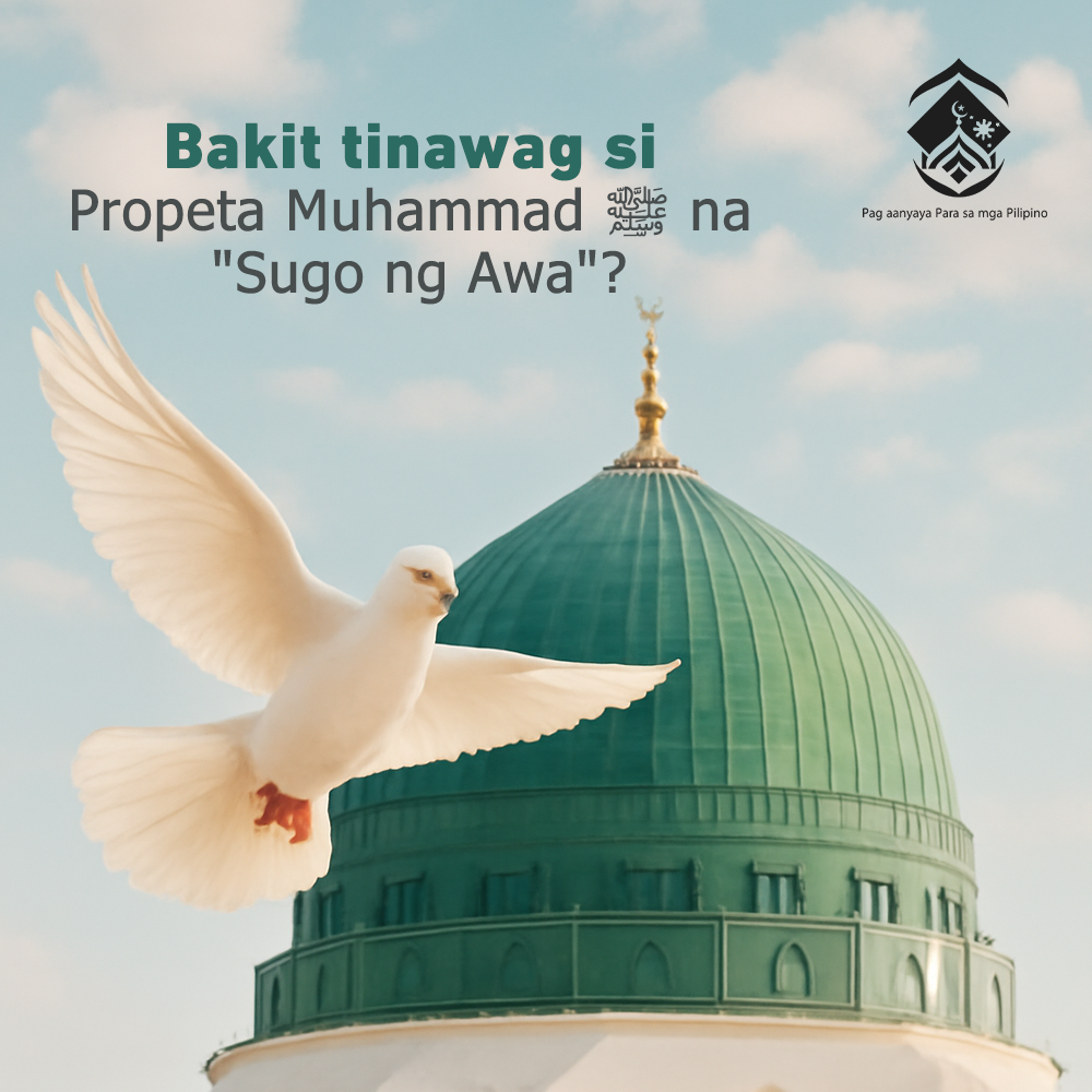 لماذا سُمِّيَ النبي محمد ﷺ بـ"رسول الرحمة"؟ (باللغة الفلبيني)