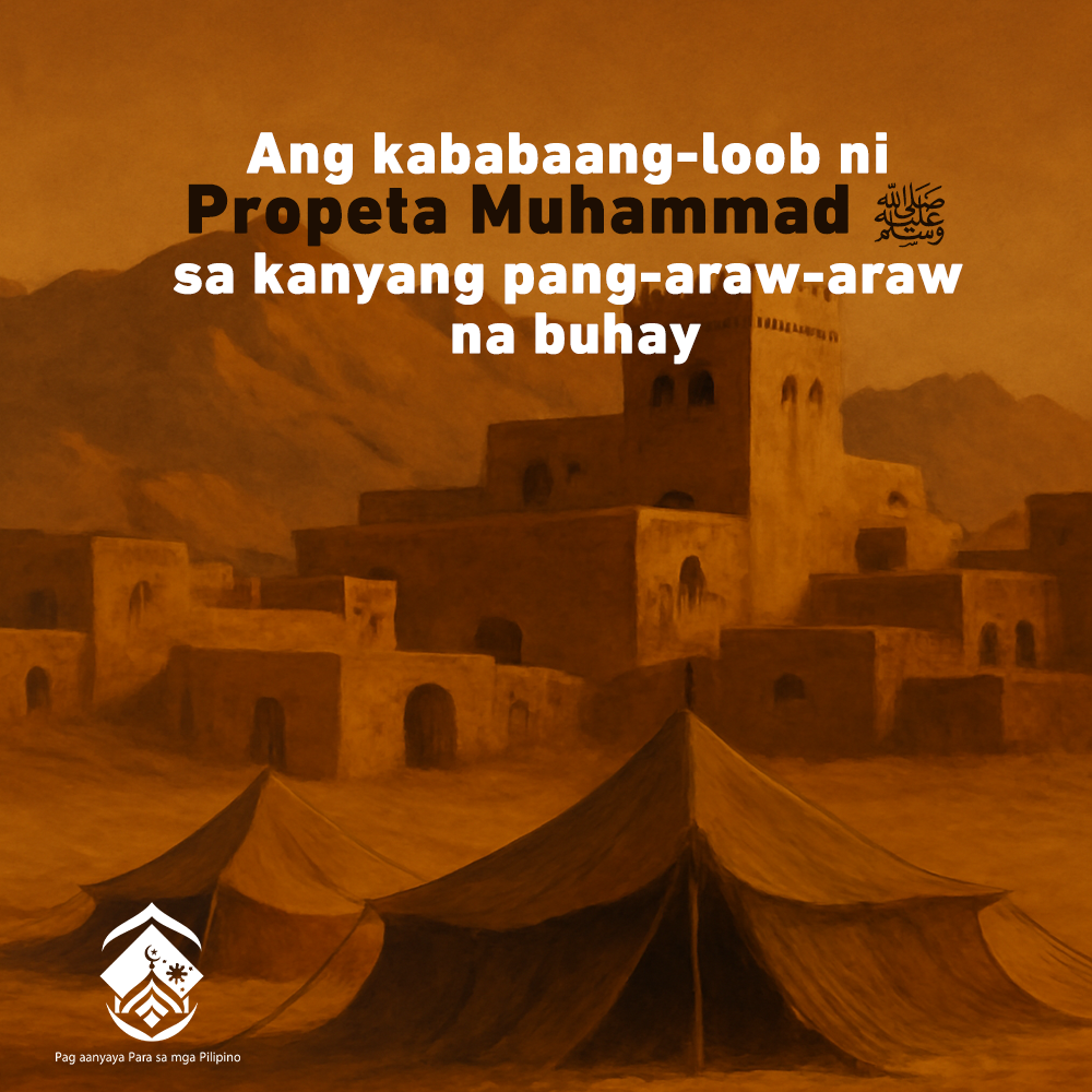 تواضع النبي محمد ﷺ في حياته اليومية (باللغة الفلبيني)