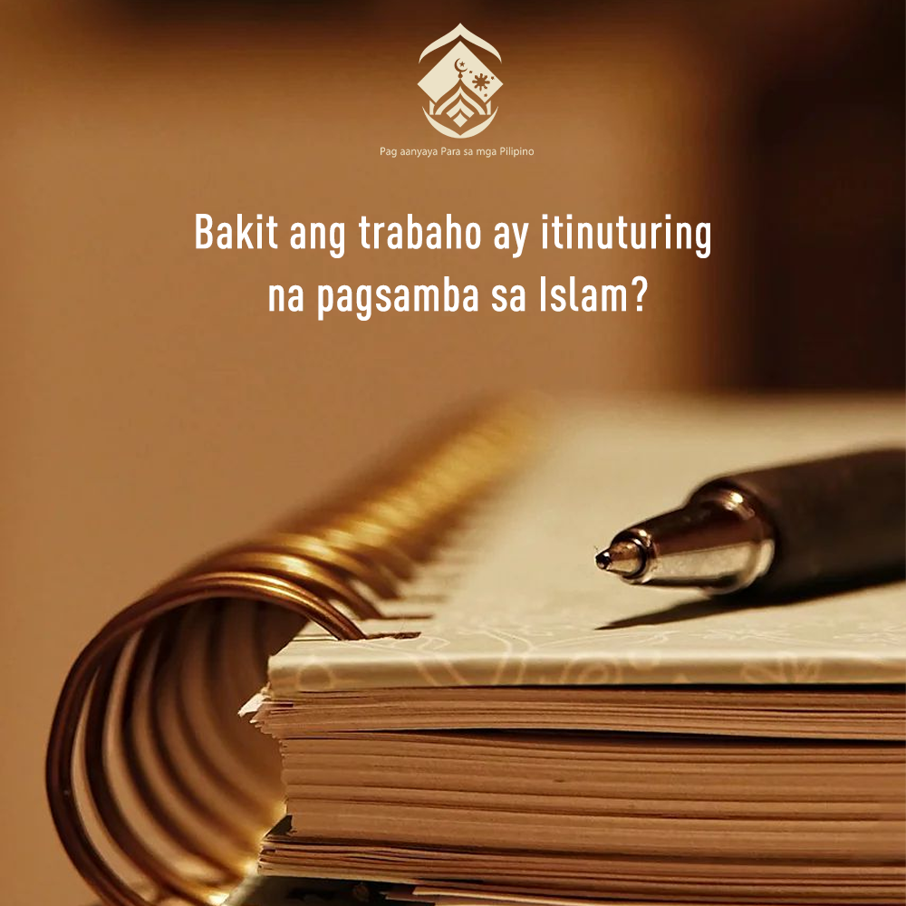 لماذا يُعتبر العمل عبادة في الإسلام؟ (باللغة الفلبيني)