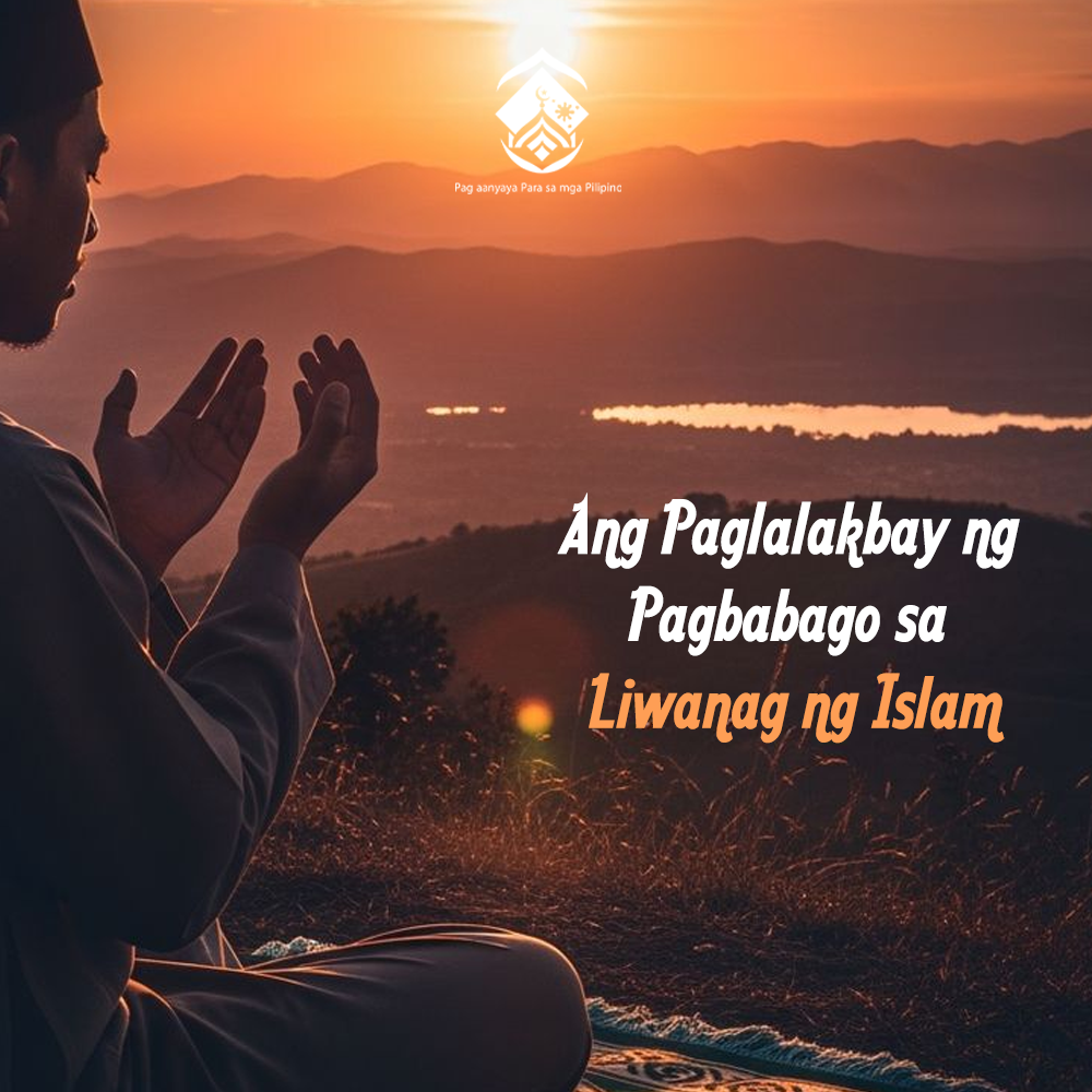 رحلة التغيير في نور الإسلام
