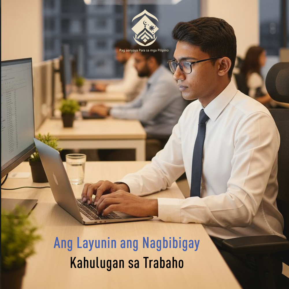 الغاية تضفي معنى على العمل (باللغة الفلبيني)