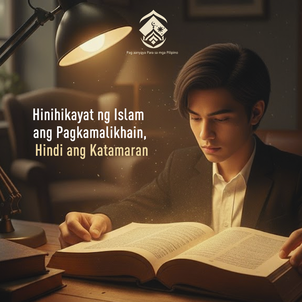 الإسلام يشجع على الإبداع، لا على الكسل (باللغة الفلبيني)