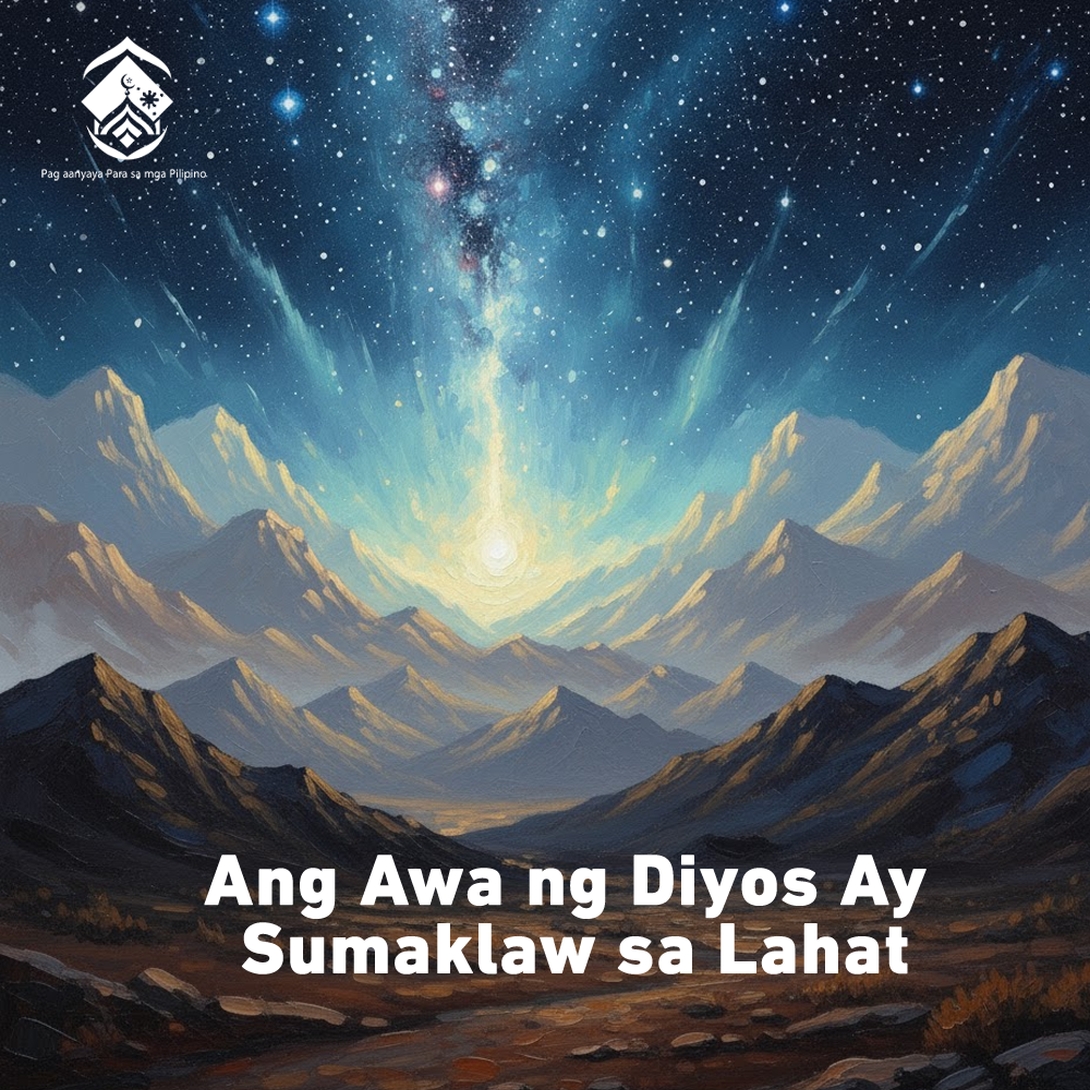 رحمة الله شملت الجميع (بالغة الفلبيني)