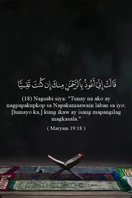 مريم 16-19