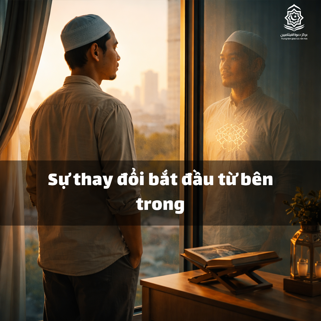 التغيير يبدأ من الداخل