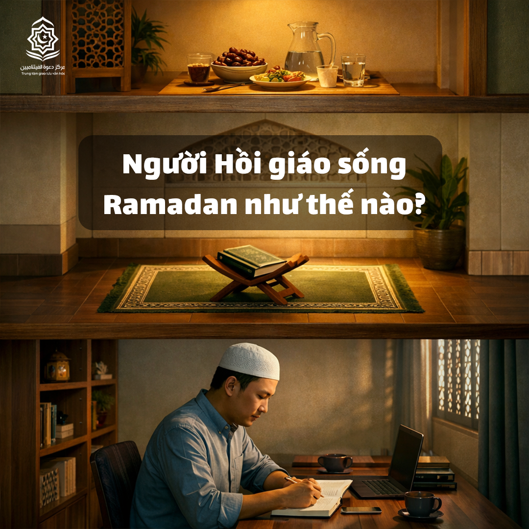 كيف يعيش المسلم رمضان؟