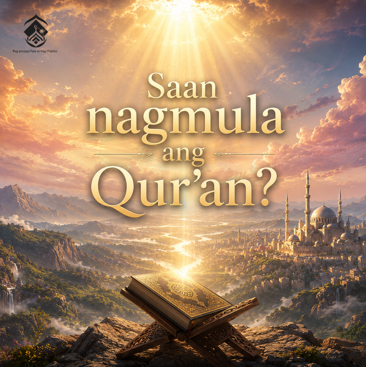 من أين جاء القرآن؟