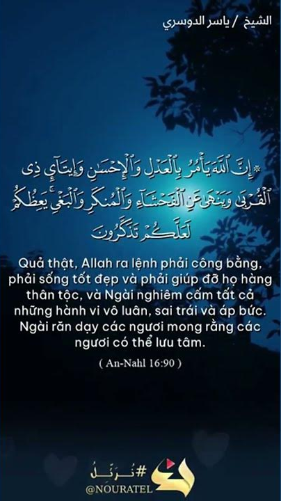 سورة النحل - الآية 90