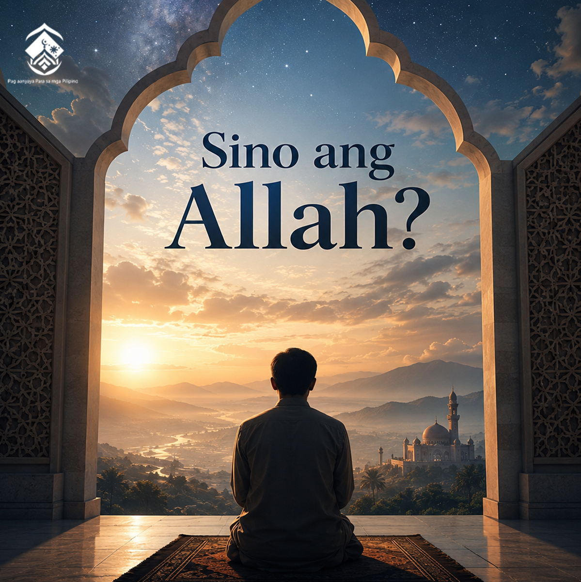 من هو الله؟