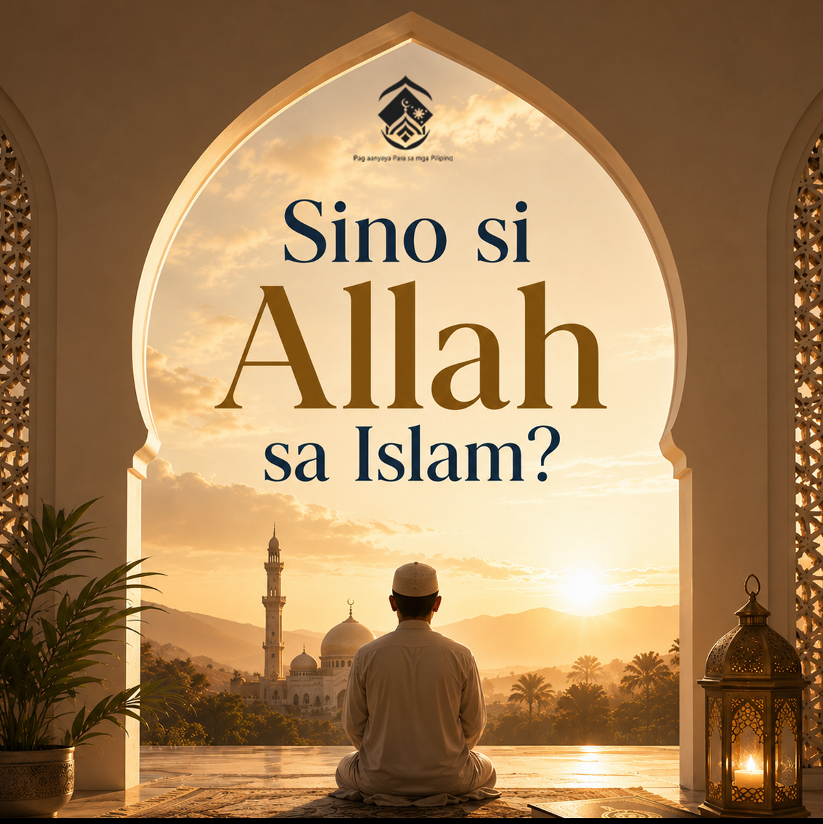 من هو الله في الإسلام؟