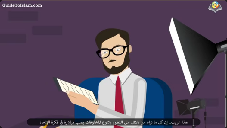 مناقشة أدلة وجود الله والتساؤلات الفلسفية