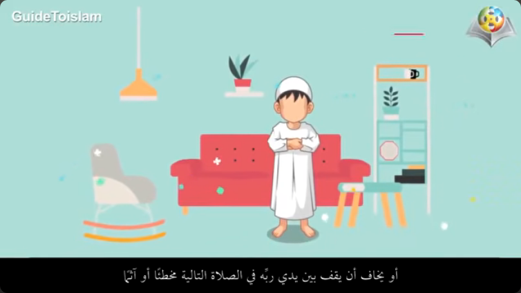 الركن الثاني: الصلوات الخمس