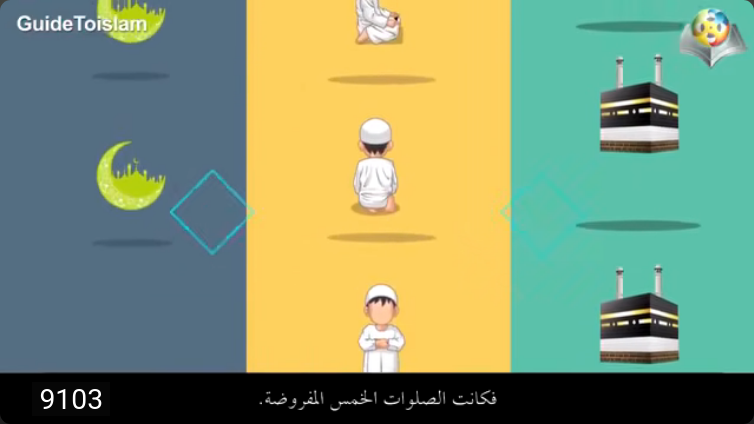 الركن الثالث: الزكاة