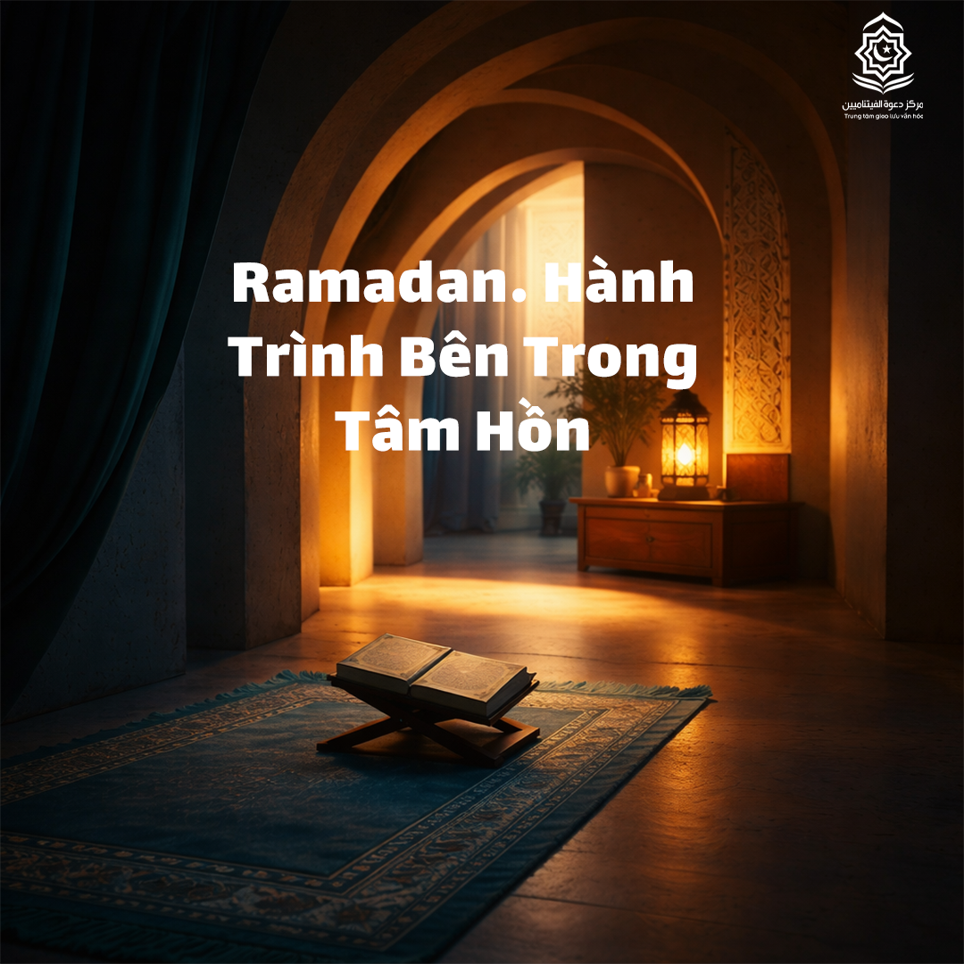 رمضان... رحلة داخل النفس