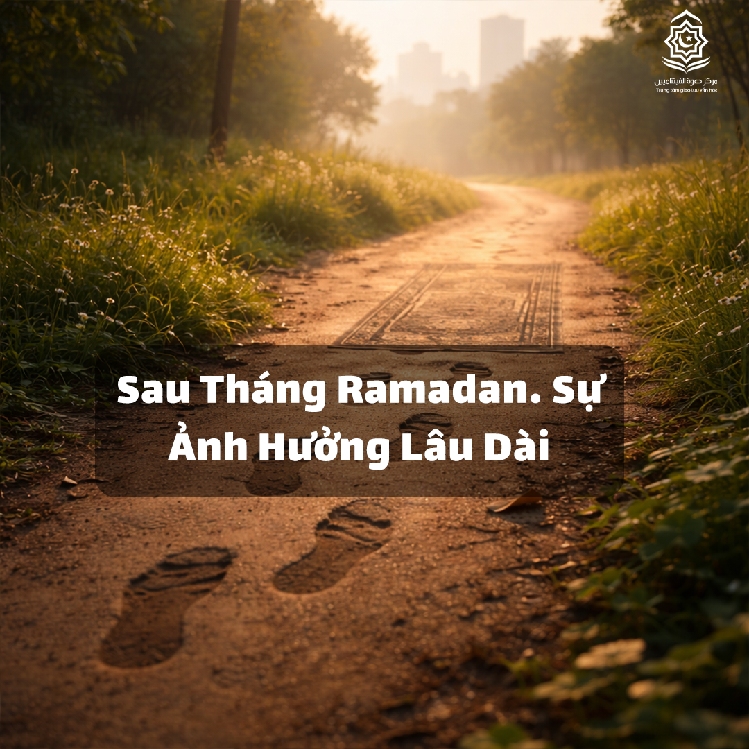 بعد رمضان... الأثر الدائم