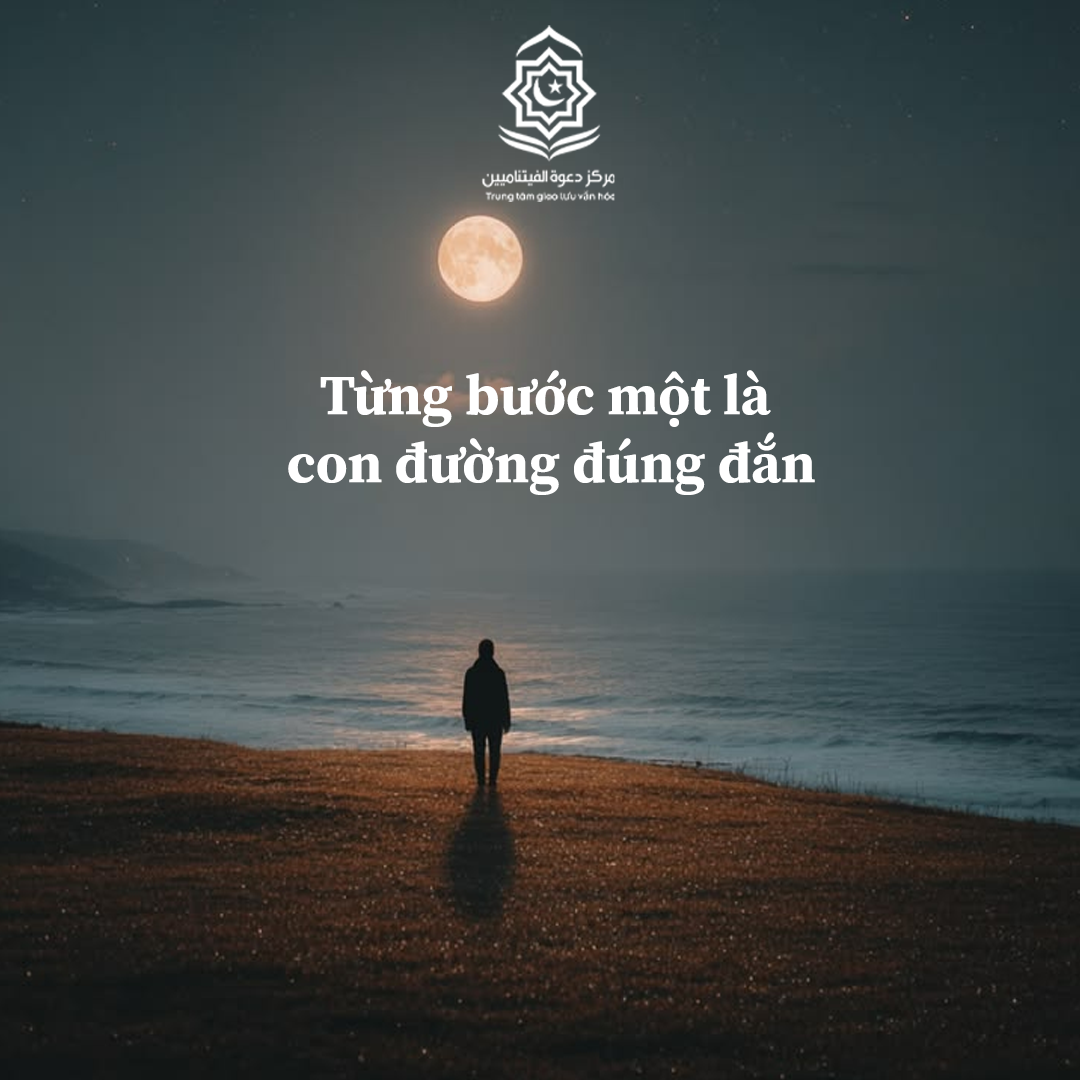 التدرج هو الطريق الصحيح
