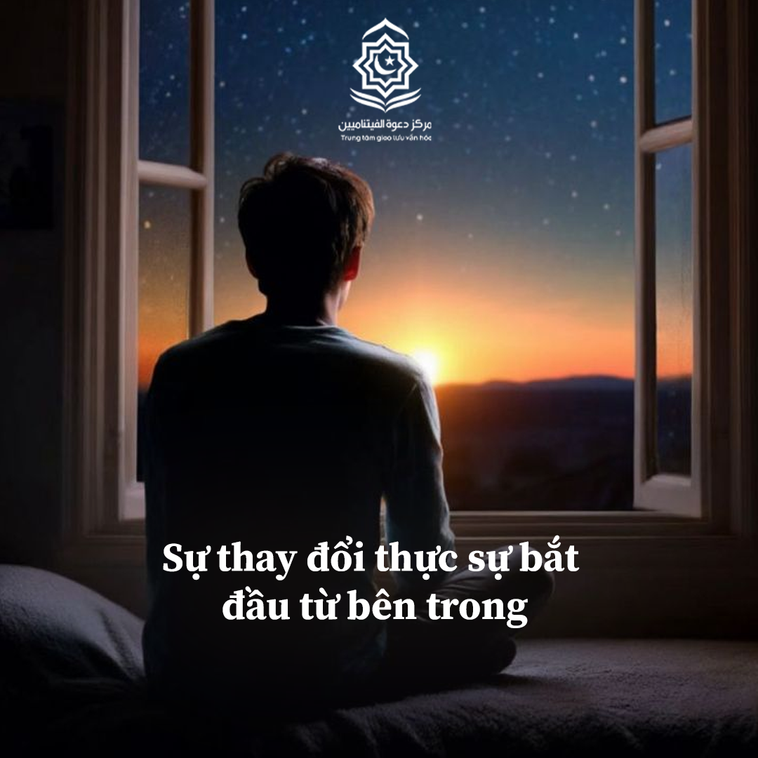 التغيير الحقيقي يبدأ من الداخل