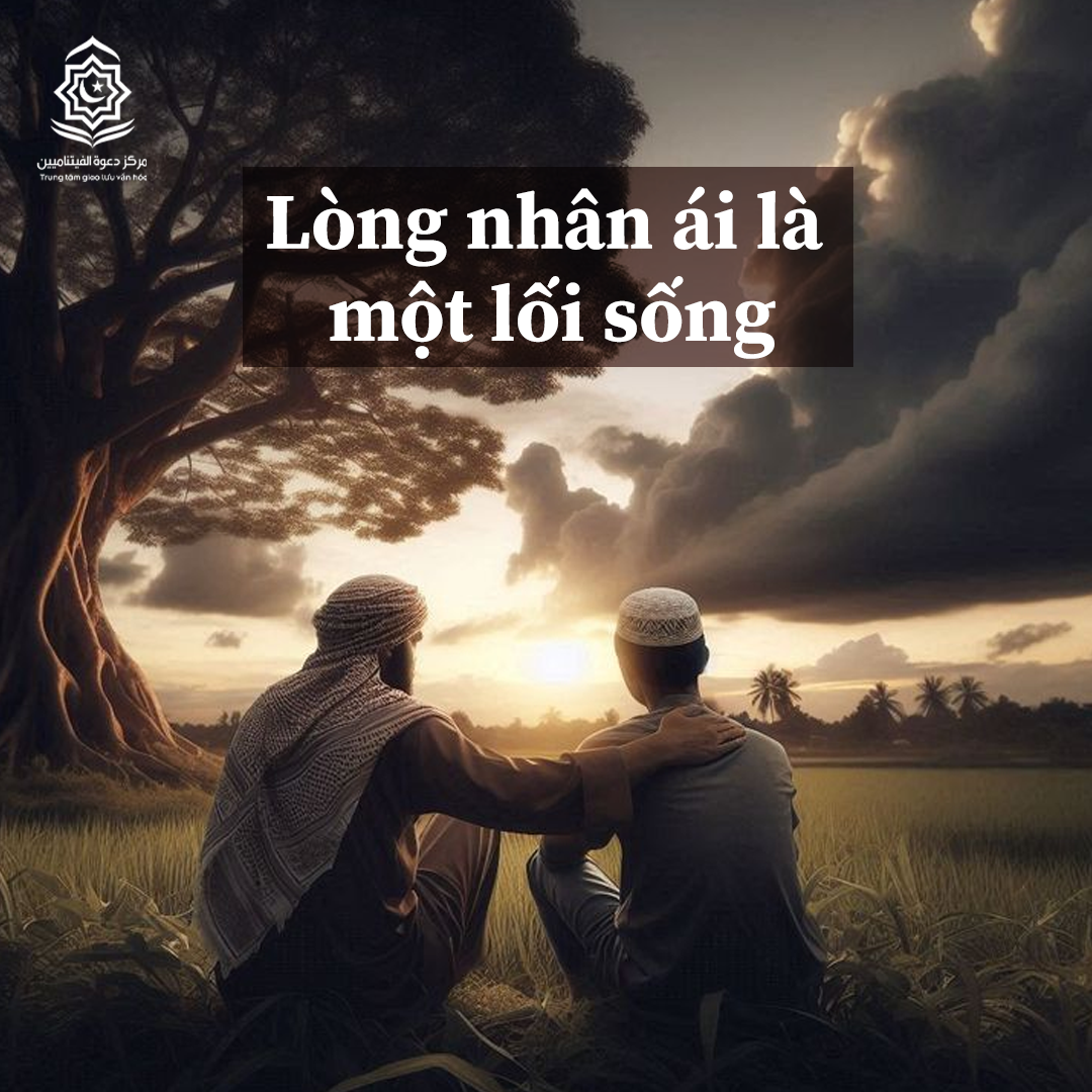 الرحمة أسلوب حياة