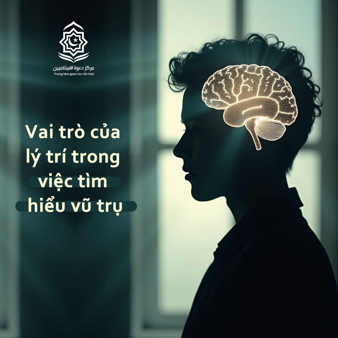 دورُ العقل في فهم الكون (باللغة الفيتنامي)