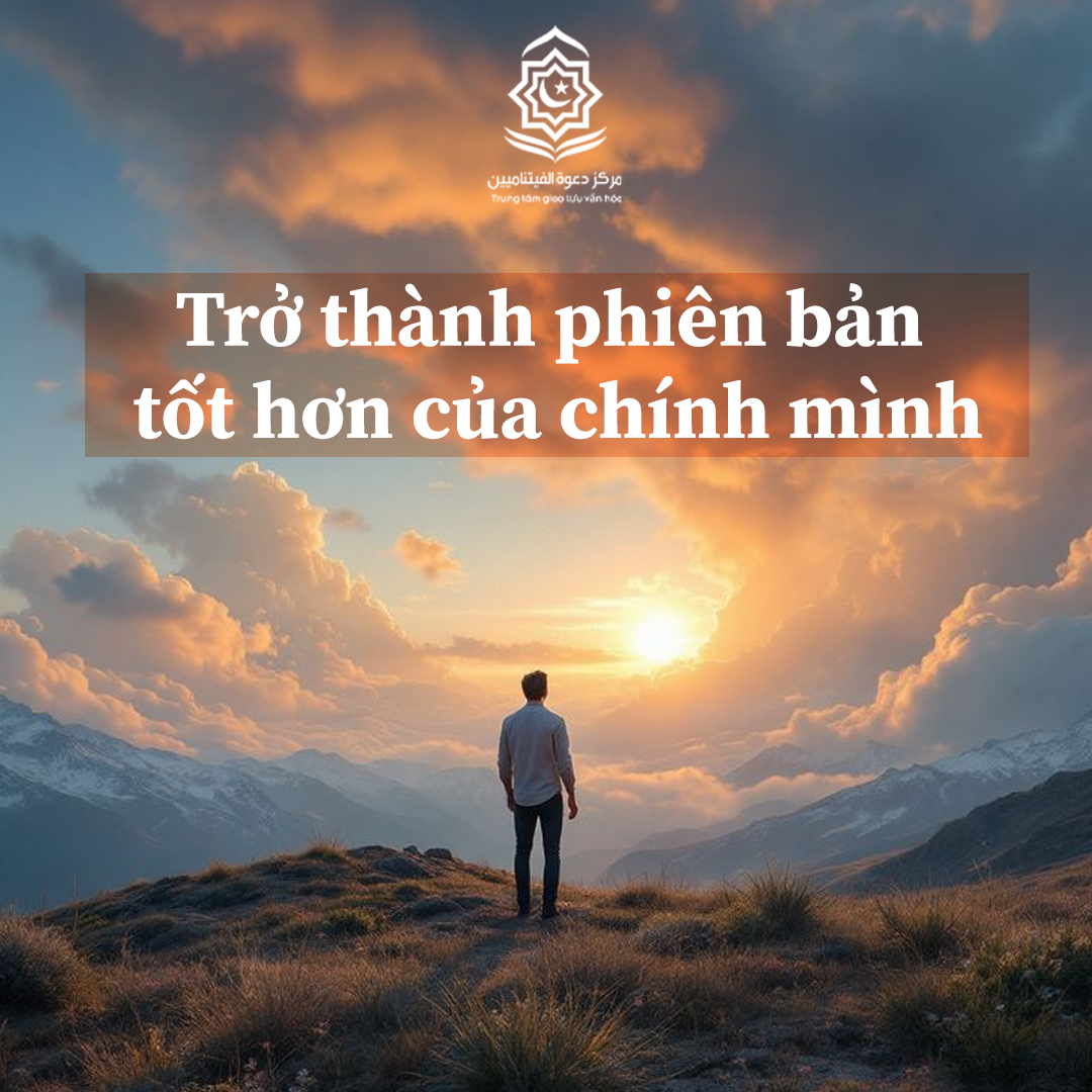 كن نسخة أفضل من نفسك