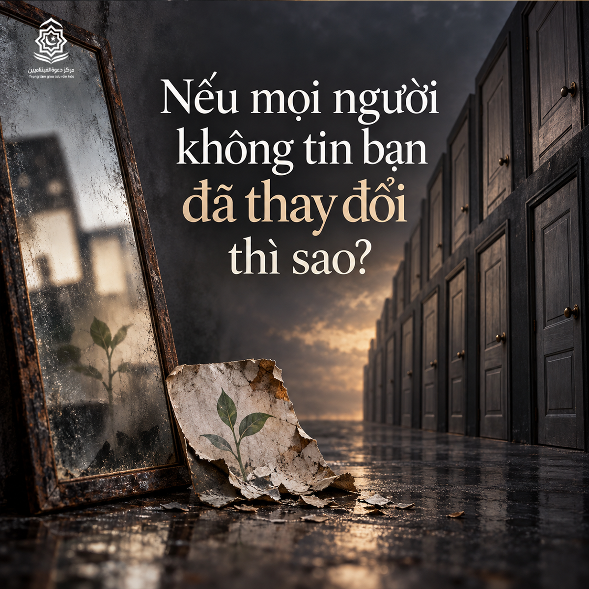 ماذا لو لم يصدق الناس أنك تغيرت؟