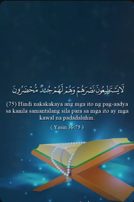 يس 74–75