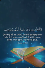 يس 74–75